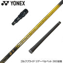 YONEX ヨネックス EZONE GT スリーブ付シャフト Triphas トライファス Basileus デルタ2 バシレウス デルタツー ドライバー用