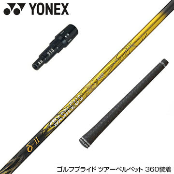 YONEX ヨネックス EZONE GT スリーブ付シャフト Triphas トライファス Basileus デルタ2 バシレウス デルタツー ドライバー用