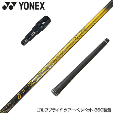 YONEX ヨネックス EZONE GT スリーブ付シャフト Triphas トライファス Basileus デルタ2 バシレウス デルタツー ドライバー用