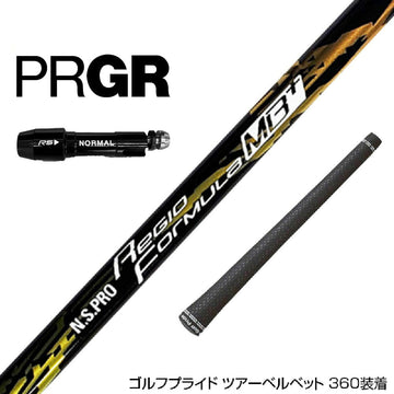 PRGR プロギア スリーブ付シャフト 日本シャフト N.S.PRO Regio Formula MB＋ レジオフォーミュラ ドライバー用