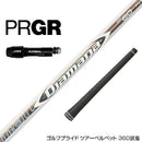 PRGR プロギア RS RSF RSD スリーブ装着 スリーブ付 スリーブシャフト 三菱ケミカル Diamana ZF ディアマナ ZF ドライバー用
