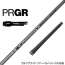 PRGR プロギア RS RSF RSD スリーブ装着 スリーブ付 スリーブシャフト 三菱ケミカル Diamana D-LIMITED ディアマナ ドライバー用