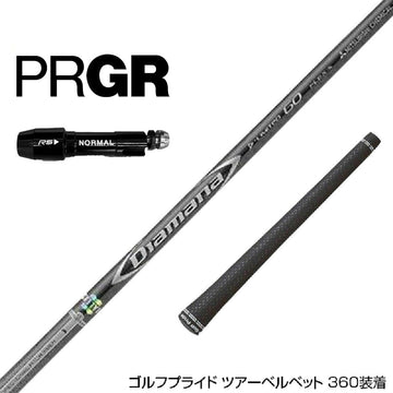 PRGR プロギア RS RSF RSD スリーブ装着 スリーブ付 スリーブシャフト 三菱ケミカル Diamana D-LIMITED ディアマナ ドライバー用