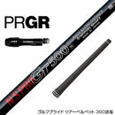 PRGR プロギア RS RSF RSD スリーブ装着 スリーブ付 スリーブシャフト 日本シャフト GT500 GT600 GT700 DR ドライバー用