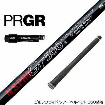PRGR プロギア RS RSF RSD スリーブ装着 スリーブ付 スリーブシャフト 日本シャフト GT500 GT600 GT700 DR ドライバー用