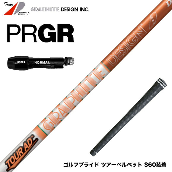 PRGR プロギア RS RSF RSD スリーブ装着 スリーブ付 スリーブシャフト グラファイトデザイン TOUR AD DI ツアーAD DI ドライバー用