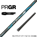 PRGR プロギア RS RSF RSD スリーブ装着 スリーブ付 スリーブシャフト 日本シャフト Regio Formula B＋ レジオフォーミュラ ドライバー用