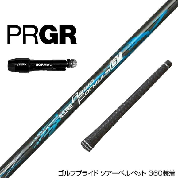 PRGR プロギア RS RSF RSD スリーブ装着 スリーブ付 スリーブシャフト 日本シャフト Regio Formula B＋ レジオフォーミュラ ドライバー用