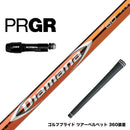 PRGR プロギア RS RSF RSD スリーブ装着 スリーブ付 スリーブシャフト 三菱ケミカル Diamana RF ディアマナ RF ドライバー用