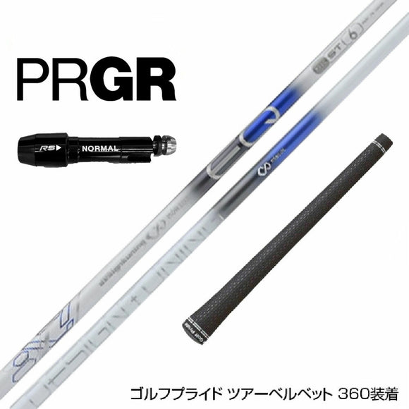 PRGR プロギア RS RSF RSD スリーブ装着 スリーブ付 スリーブシャフト デザインチューニング メビウスEQ ST6