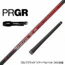 PRGR プロギア RS RSF RSD スリーブ装着 スリーブ付 スリーブシャフト Basileus β2 バシレウス ベータツー ドライバー用