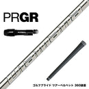 PRGR プロギア RS RSF RSD スリーブ装着 スリーブ付 スリーブシャフト 三菱ケミカル Diamana GT