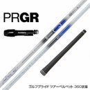 PRGR プロギア RS RSF RSD スリーブ装着 スリーブ付 スリーブシャフト デザインチューニング メビウスEQ ST5