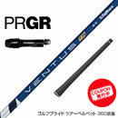 クーポン対象商品 PRGR プロギア RS RSF RSD スリーブ付シャフト 2022年モデル フジクラ Fujikura ベンタス TR ブルー VENTUS TR BLUE 日本仕様
