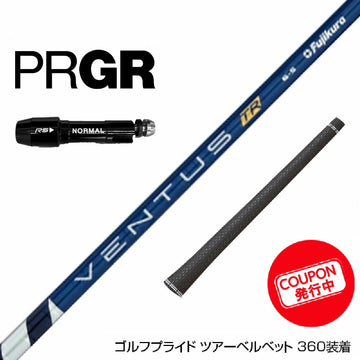 クーポン対象商品 PRGR プロギア RS RSF RSD スリーブ付シャフト 2022年モデル フジクラ Fujikura ベンタス TR ブルー VENTUS TR BLUE 日本仕様
