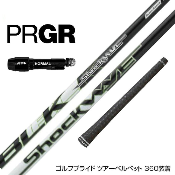PRGR プロギア スリーブ付シャフト エストリックス ショックウェーブ ブラック ウッドシャフト S-Trixx Shockwave Blackドライバー用