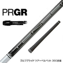 PRGR プロギア RS RSF RSD スリーブ装着 スリーブ付 スリーブシャフト 三菱ケミカル 日本仕様 TENSEI Pro White 1K テンセイ ホワイト ドライバー用