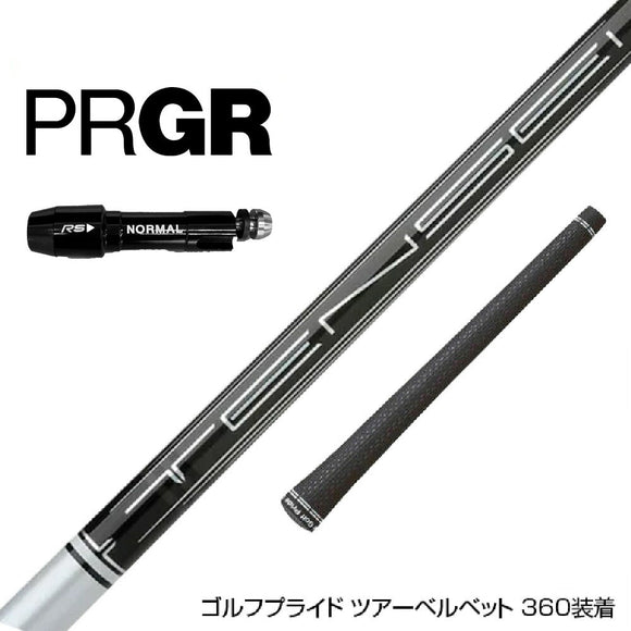 PRGR プロギア RS RSF RSD スリーブ装着 スリーブ付 スリーブシャフト 三菱ケミカル 日本仕様 TENSEI Pro White 1K テンセイ ホワイト ドライバー用