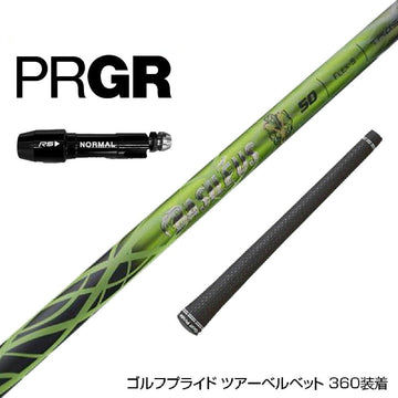 PRGR プロギア RS RSF RSD スリーブ装着 スリーブ付 スリーブシャフト バシレウス プロスペック ガンマ ウッドシャフト (Basileus Pro Spec γ) ドライバー用