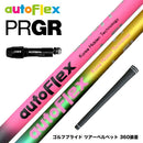 PRGR プロギア RS RSF RSD スリーブ装着 スリーブ付 スリーブシャフト AutoFlex オートフレックス ドライバーシャフト ドライバー用