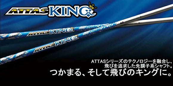 PRGR プロギア RS RSF RSD スリーブ装着 スリーブ付 スリーブシャフト USTマミヤ アッタス キング ドライバーシャフト (UST Mamiya ATTAS KING ) ドライバー用