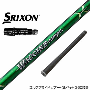 SRIXON スリクソン XXIO ゼクシオ ZXiも対応可能 スリーブ付シャフト GRAVITY グラビティー WACCINE compo ワクチンコンポ GR351 DR ドライバー用