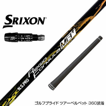 SRIXON スリクソン XXIO ゼクシオ ZXiも対応可能 スリーブ付シャフト 日本シャフト N.S.PRO Regio Formula MB＋ レジオフォーミュラ ドライバー用