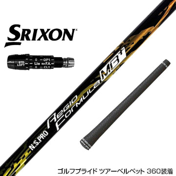 SRIXON スリクソン XXIO ゼクシオ ZXiも対応可能 スリーブ付シャフト 日本シャフト N.S.PRO Regio Formula MB＋ レジオフォーミュラ ドライバー用