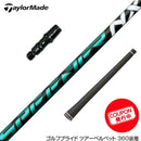 クーポン対象商品 TaylorMade テーラーメイド Qi4D Qi35等 スリーブ付きシャフト フジクラ Fujikura Speeder NX GREEN スピーダー エヌエックス 日本仕様