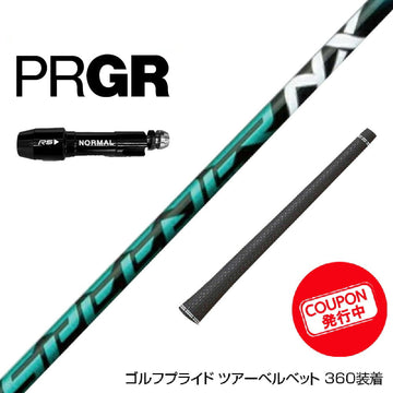 クーポン対象商品 PRGR プロギア RS RSF RSD スリーブ付シャフト フジクラ Fujikura Speeder NX GREEN スピーダー エヌエックス グリーン 日本仕様