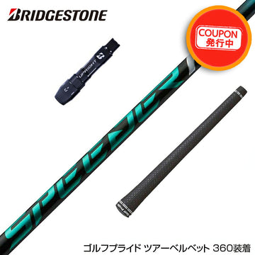 クーポン対象商品 BRIDGESTONE ブリヂストン スリーブ付シャフト フジクラ Fujikura Speeder NX GREEN スピーダー エヌエックス グリーン 日本仕様