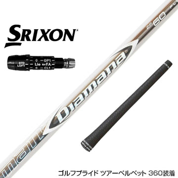 SRIXON スリクソン XXIO ゼクシオ ZXiも対応可能 スリーブ付シャフト 三菱ケミカル Diamana ZF ディアマナ ZF ドライバー用