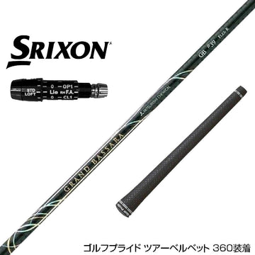 SRIXON スリクソン XXIO ゼクシオ ZXiも対応可能 スリーブ付シャフト 三菱ケミカル GRAND BASSARA β グランド バサラ ベータ ドライバー用
