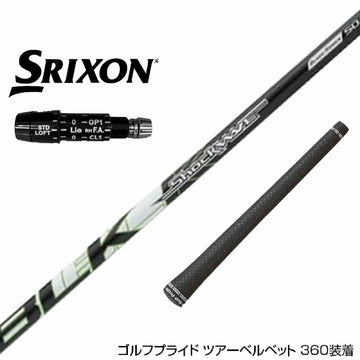 SRIXON スリクソン XXIO ゼクシオ ZXiも対応可能 スリーブ付シャフト S-TRIXX エストリックス SHOCKWAVE BLACK ドライバー用