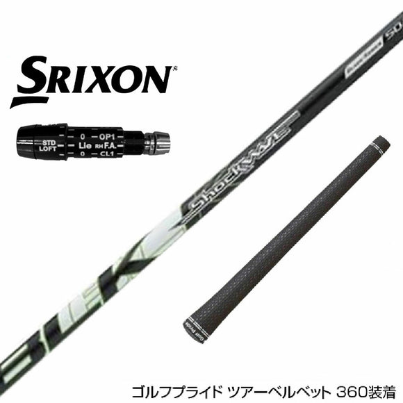 SRIXON スリクソン XXIO ゼクシオ ZXiも対応可能 スリーブ付シャフト S-TRIXX エストリックス SHOCKWAVE BLACK ドライバー用