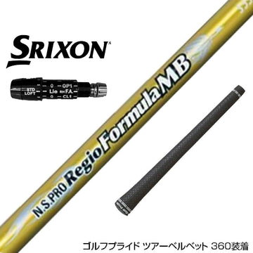 SRIXON スリクソン XXIO ゼクシオ ZXiも対応可能 スリーブ付シャフト 日本シャフト Regio Formula MB レジオフォーミュラ ドライバー用
