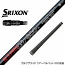 SRIXON スリクソン XXIO ゼクシオ ZXiも対応可能 スリーブ付シャフト 日本シャフト GT800 DR ドライバー用
