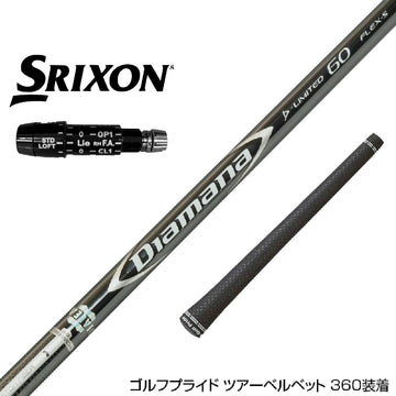 SRIXON スリクソン XXIO ゼクシオ ZXiも対応可能 スリーブ付シャフト 三菱ケミカル Diamana D-LIMITED ディアマナ ドライバー用