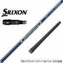 SRIXON スリクソン XXIO ゼクシオ ZXiも対応可能 スリーブ付シャフト 三菱ケミカル Diamana BF ディアマナ BF ドライバー用