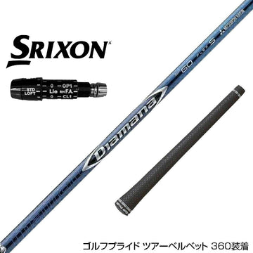 SRIXON スリクソン XXIO ゼクシオ ZXiも対応可能 スリーブ付シャフト 三菱ケミカル Diamana BF ディアマナ BF ドライバー用