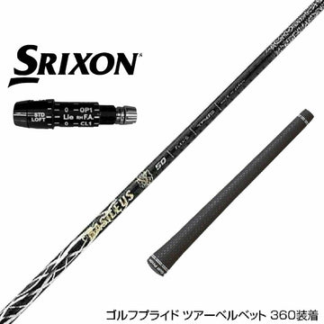 SRIXON スリクソン XXIO ゼクシオ ZXiも対応可能 スリーブ付シャフト Basileus Z2 バシレウス ゼット2 ドライバー用