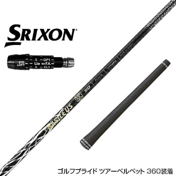 SRIXON スリクソン XXIO ゼクシオ ZXiも対応可能 スリーブ付シャフト Basileus Z2 バシレウス ゼット2 ドライバー用