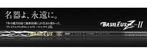 SRIXON スリクソン XXIO ゼクシオ ZXiも対応可能 スリーブ付シャフト Basileus Z2 バシレウス ゼット2 ドライバー用