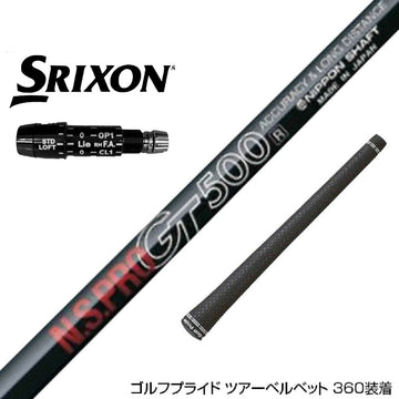 SRIXON スリクソン XXIO ゼクシオ ZXiも対応可能 スリーブ付シャフト 日本シャフト GT500 GT600 GT700 DR ドライバー用