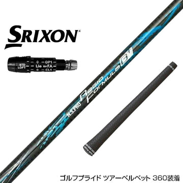 SRIXON スリクソン XXIO ゼクシオ ZXiも対応可能 スリーブ付シャフト 日本シャフト Regio Formula B＋ レジオフォーミュラ ドライバー用