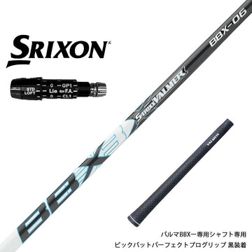 SRIXON スリクソン XXIO ゼクシオ ZXiも対応可能 スリーブ付シャフト エストリックス S-TRIXX VALMER BBX バルマー ビッグバット 長尺 高初速 軽量 高反発