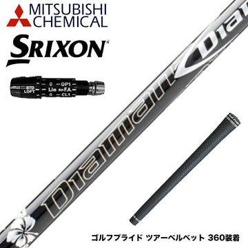 SRIXON スリクソン XXIO ゼクシオ ZXiも対応可能 スリーブ付シャフト 三菱ケミカル Diamana DF ディアマナ DF ドライバー用