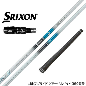 SRIXON スリクソン XXIO ゼクシオ ZXiも対応可能 スリーブ付シャフト デザインチューニング メビウスEQ ST5