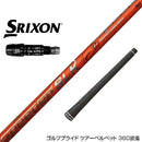 クーポン対象商品 SRIXON スリクソン XXIO ZXiも対応可能 スリーブ付シャフト Fujikura フジクラ Speeder SLK Type-D スピーダー ドライバー用 日本仕様