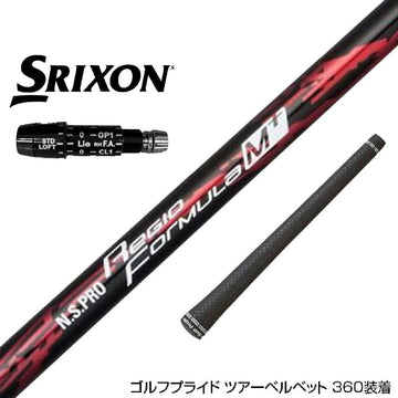 SRIXON スリクソン XXIO ゼクシオ ZXiも対応可能 スリーブ付シャフト 日本シャフト Regio Formula M＋ レジオフォーミュラ ドライバー用